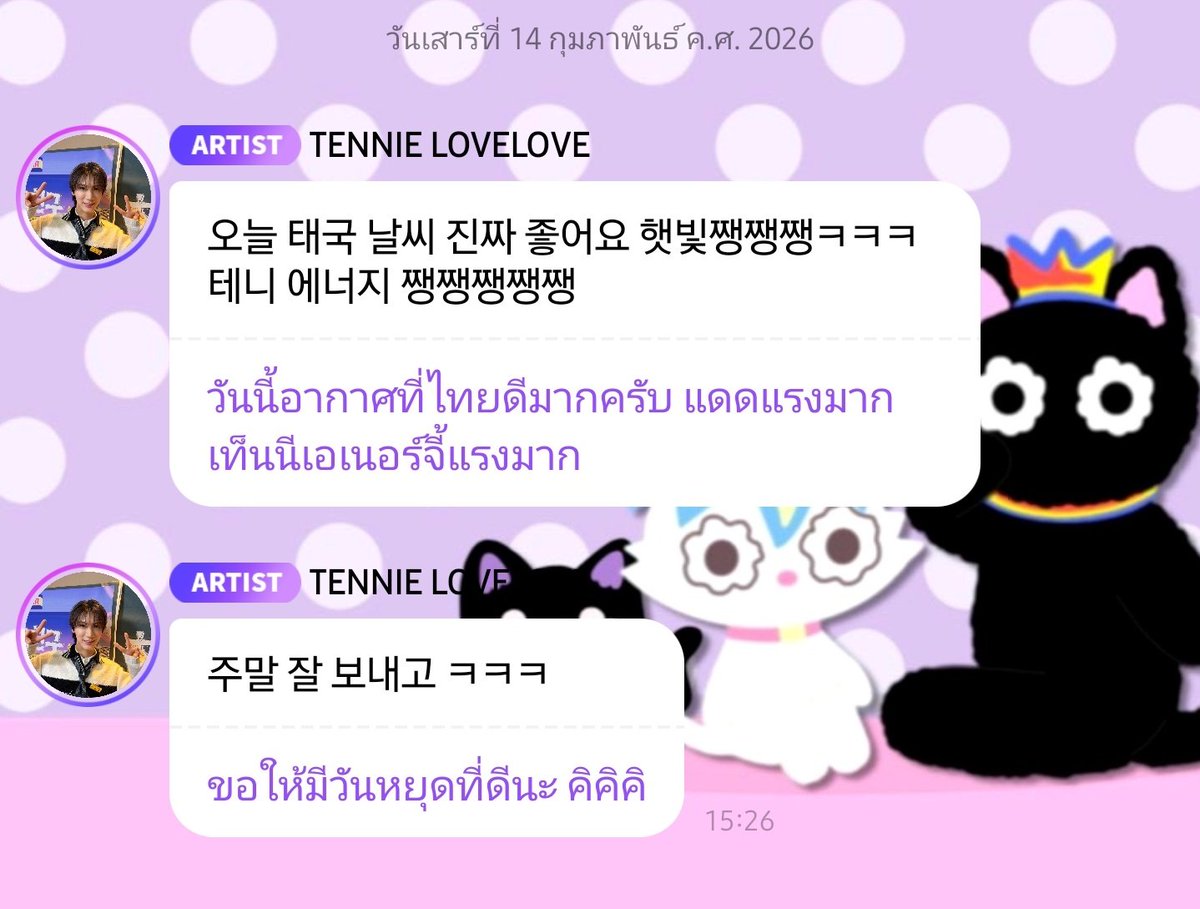 ชาวราชมังคอนเฟิร์มหน่อยอากาศดีจริงมั้ย tennie เอเนอร์จี้แรงมาก เอ็นดู