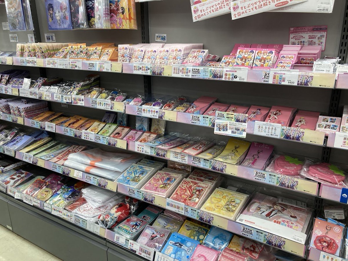 AGF2025 STPR Family オフィシャルグッズ】 当店で販売中！ ご来店の際