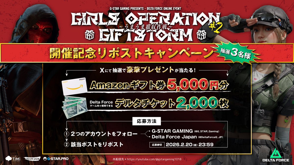 G-STAR GAMING GSG tweet media