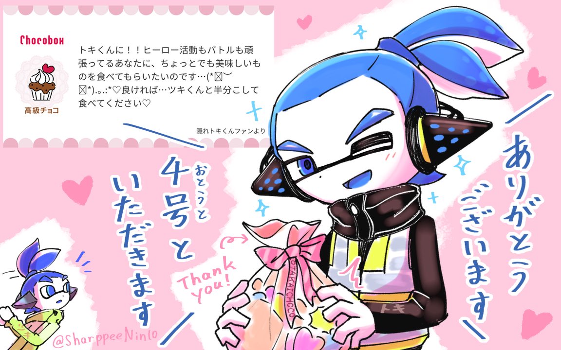 トキ兄さん…あなたの頑張り、ちゃんと届いてるよ…！