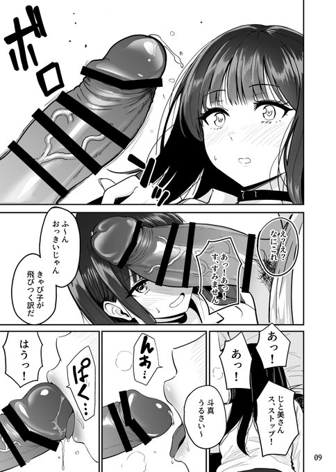 黒髪ロングのギャルとめっちゃ生ハメ中出しえっちするハナシ(3/4)