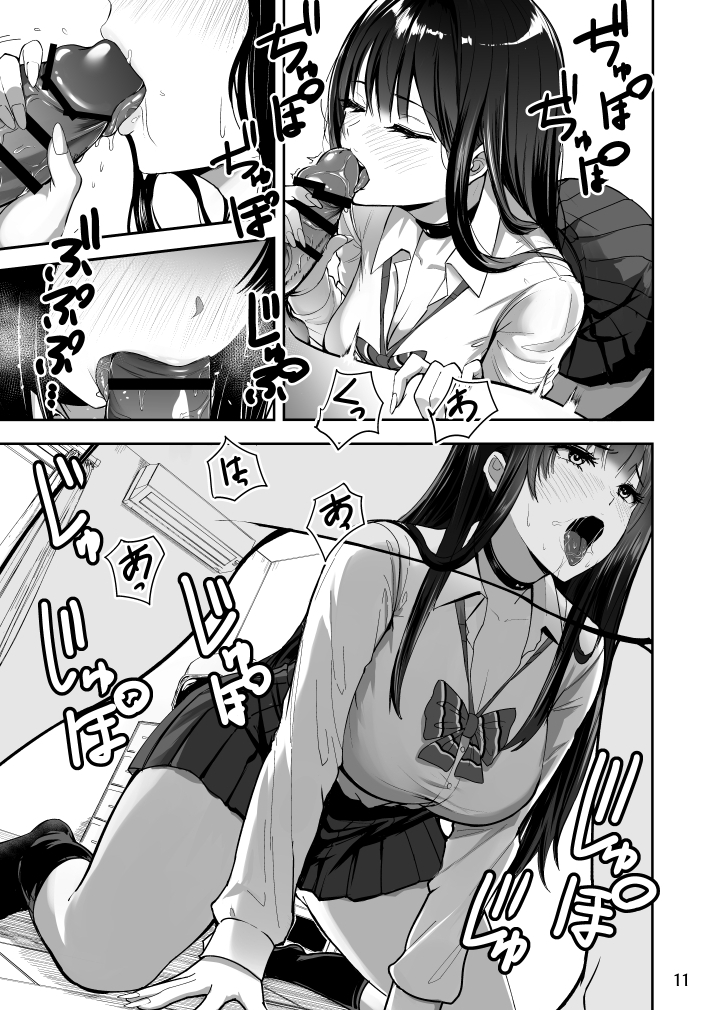 ギャルとめっちゃ生ハメ中出しえっちするハナシ【単行本版】(西沢みずき)｜無料エロ漫画試し読み