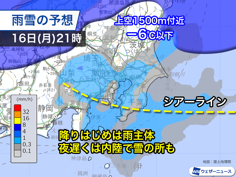 月曜夜は関東で雨や雪＞ 16日(月)の夜は関東の広い範囲で雨や雪が降り