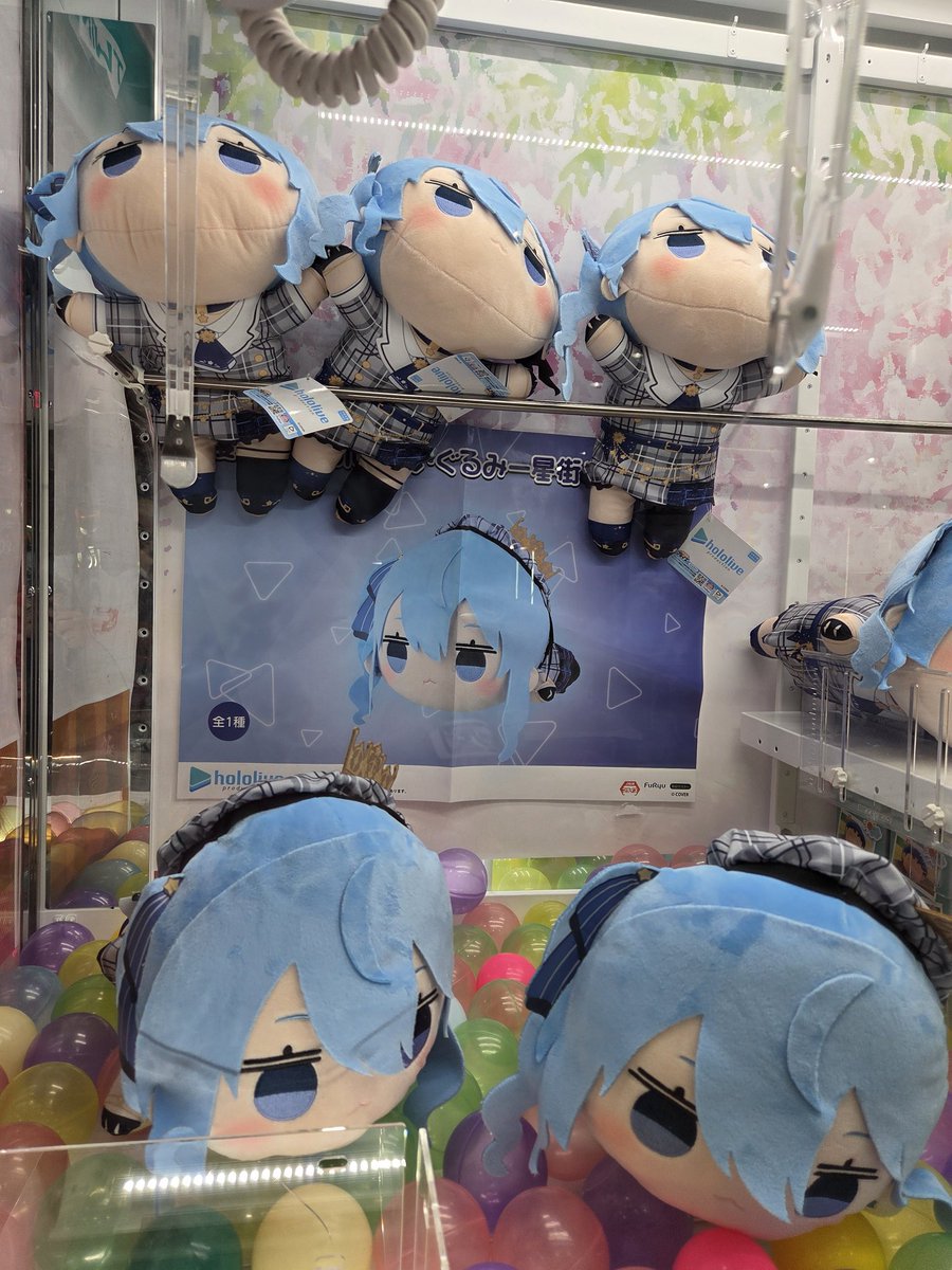 UFOキャッチャーコーナーに、星街すいせい 寝そべりBIGぬいぐるみ登場