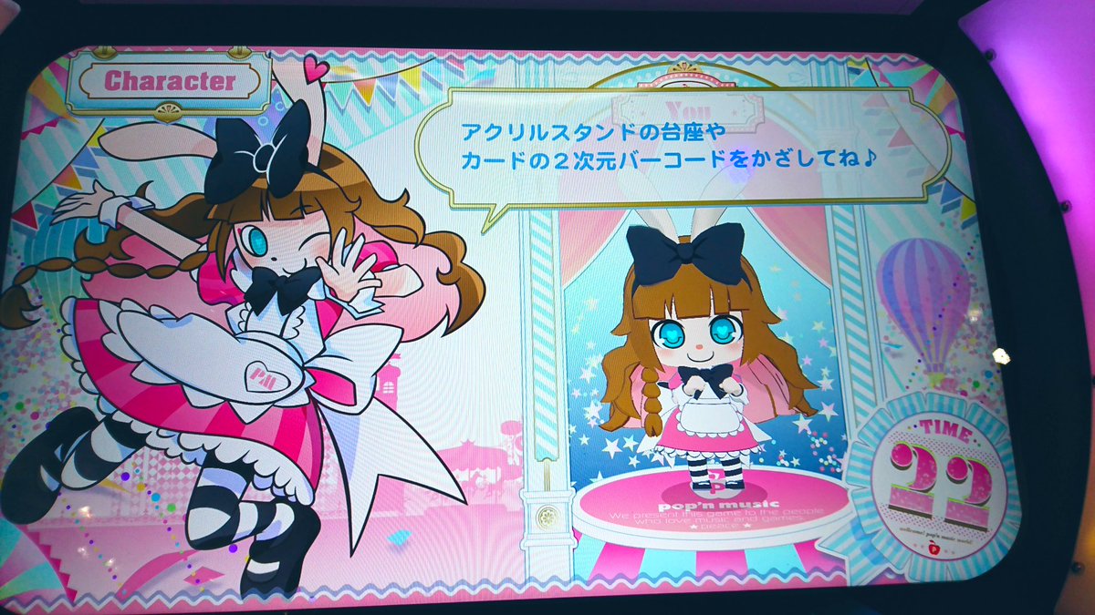 ポップンキャラのポストすればバズるらしい。