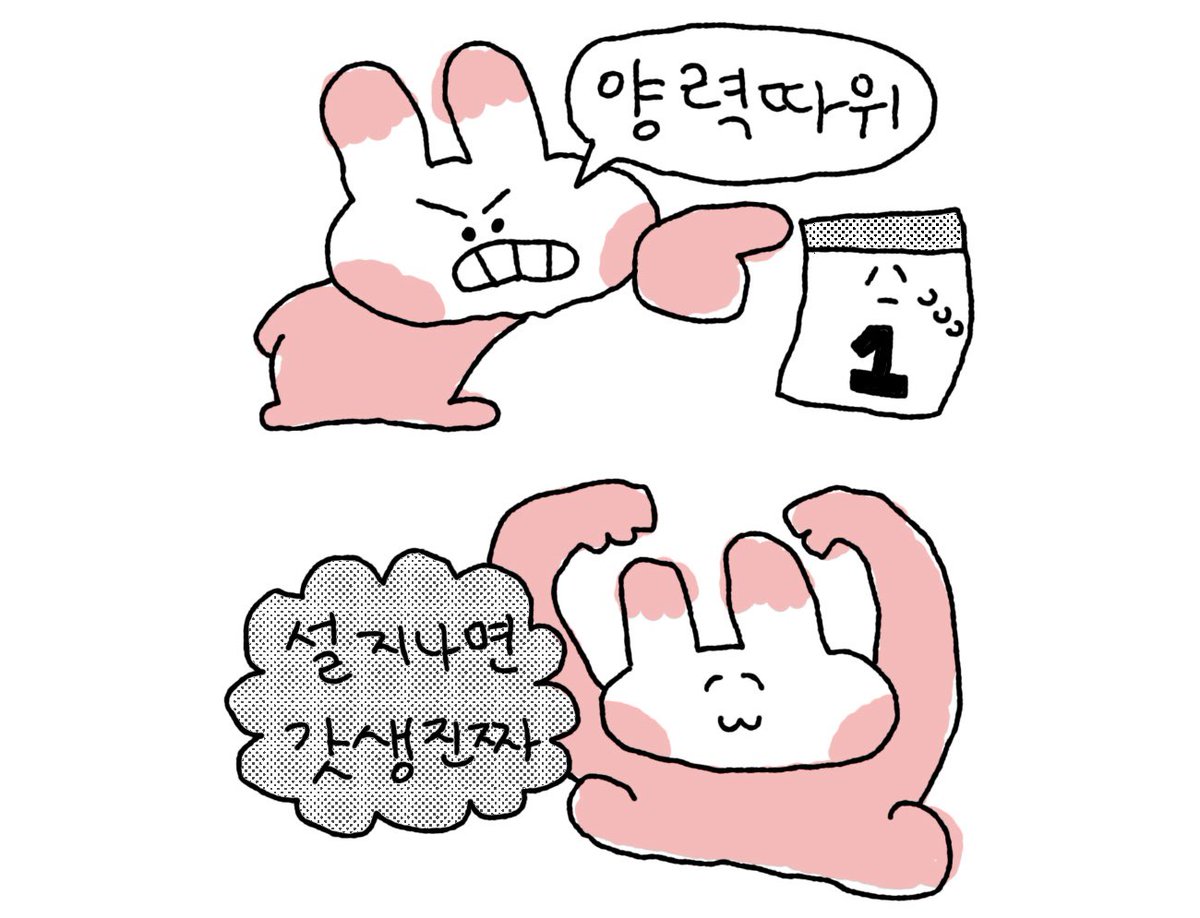 새해복 만이 받으시고 이제부터가 진짜 2026