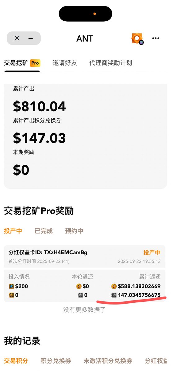 Amanda11Sun's tweet photo. 超级有发展潜力去中心化交易所
有很大概率��成为行业头部
目前交易手续费补贴进行中
和撸空投逻辑差求不多
希望有志之士好好研究
难得可以让自己积累财富的大机会
@ant_fun_trade  需要参与的找我，全程服务。 https://t.co/Bsgou9kOCn