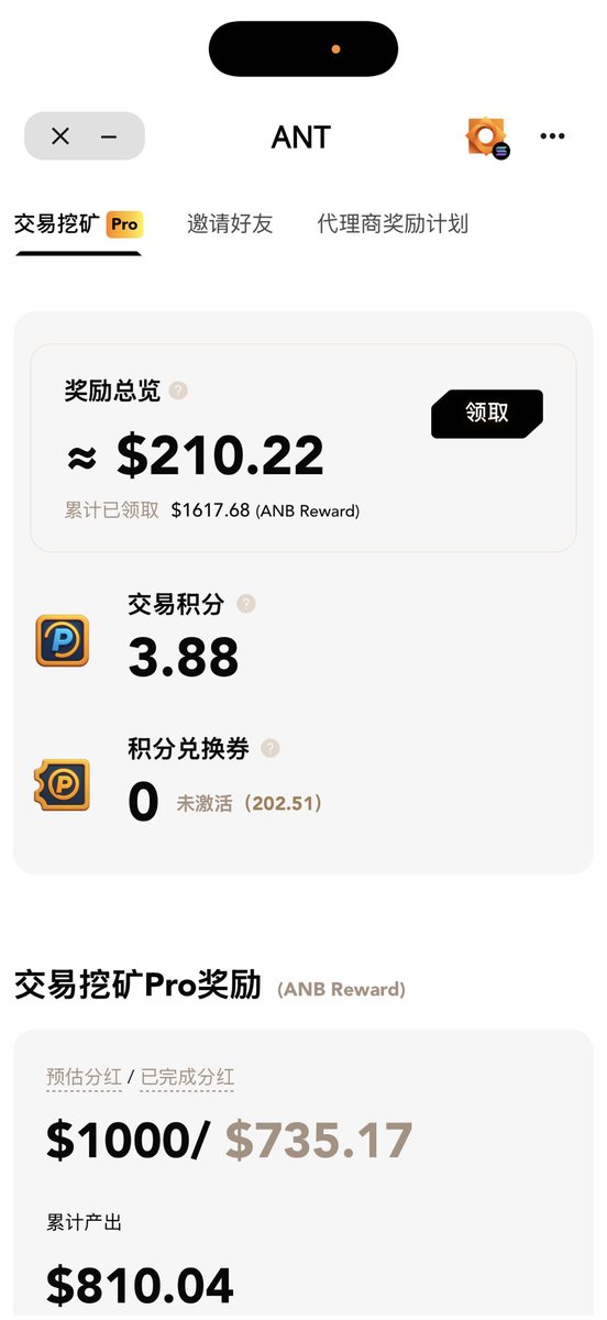 Amanda11Sun's tweet photo. 超级有发展潜力去中心化交易所
有很大概率��成为行业头部
目前交易手续费补贴进行中
和撸空投逻辑差求不多
希望有志之士好好研究
难得可以让自己积累财富的大机会
@ant_fun_trade  需要参与的找我，全程服务。 https://t.co/Bsgou9kOCn