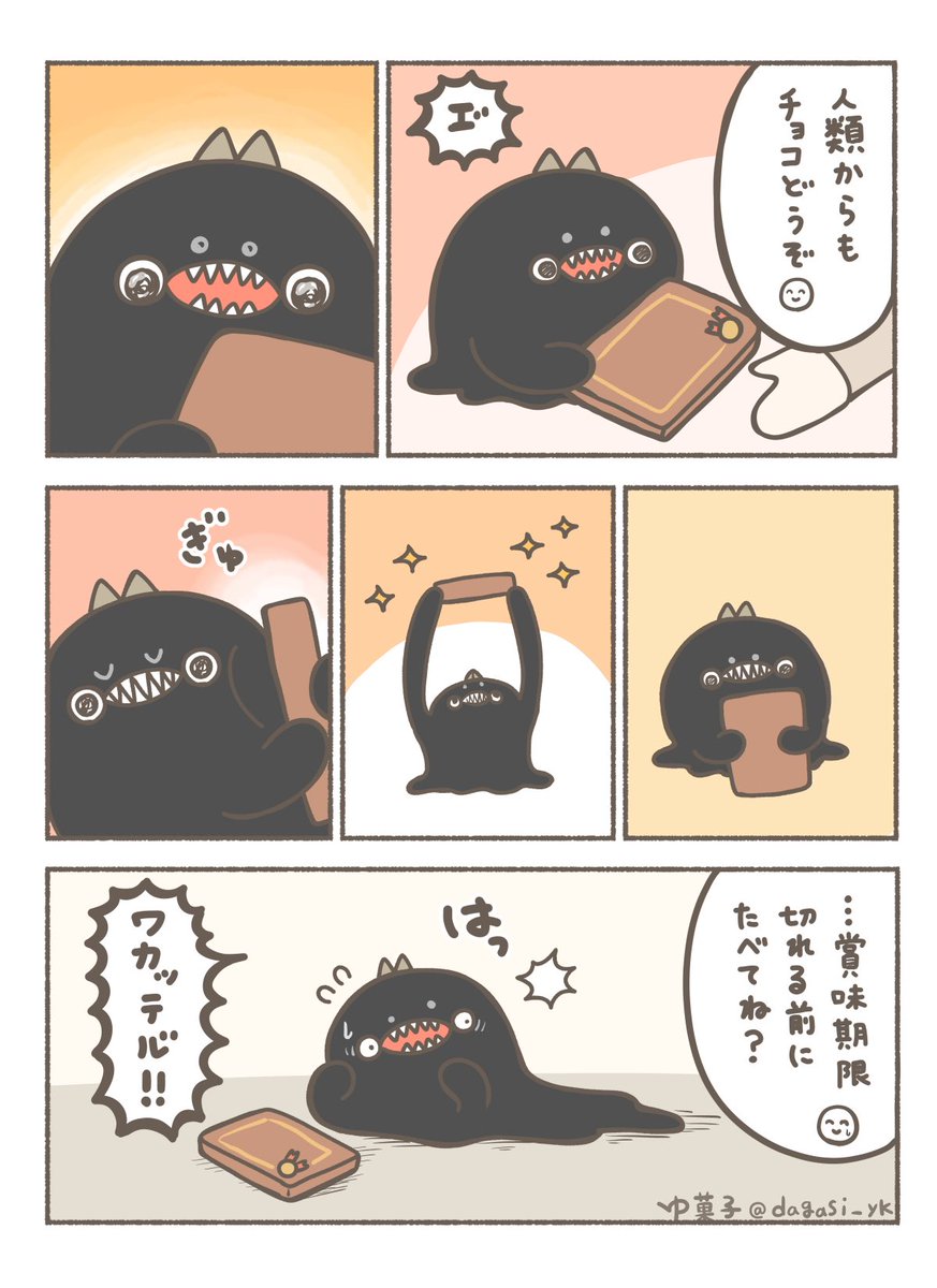 バレンタイン