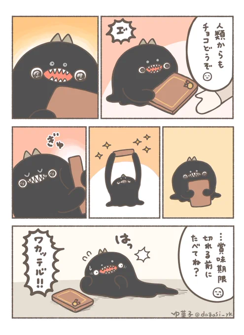 バレンタイン 