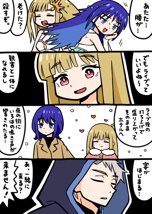 超かぐや姫!漫画描きました。
#超かぐや姫 
