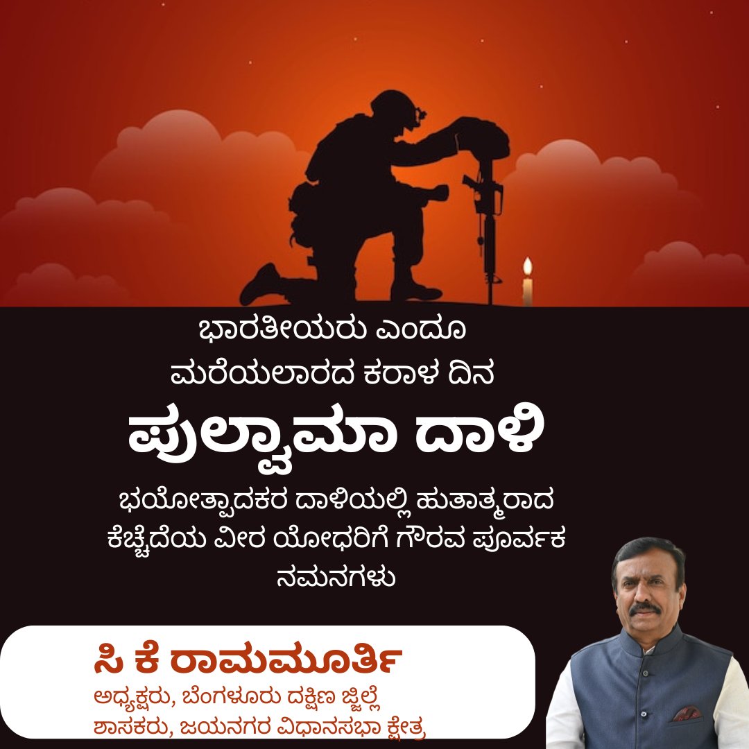 C.K. Ramamurthy tweet media