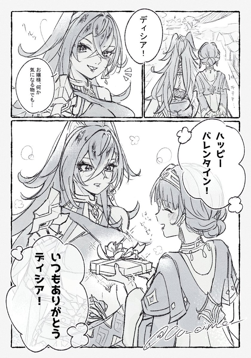 0o_oimo_'s tweet photo. ディシアとドニアザード🍫
描きたくなったところだけ https://t.co/esVEFg9ove