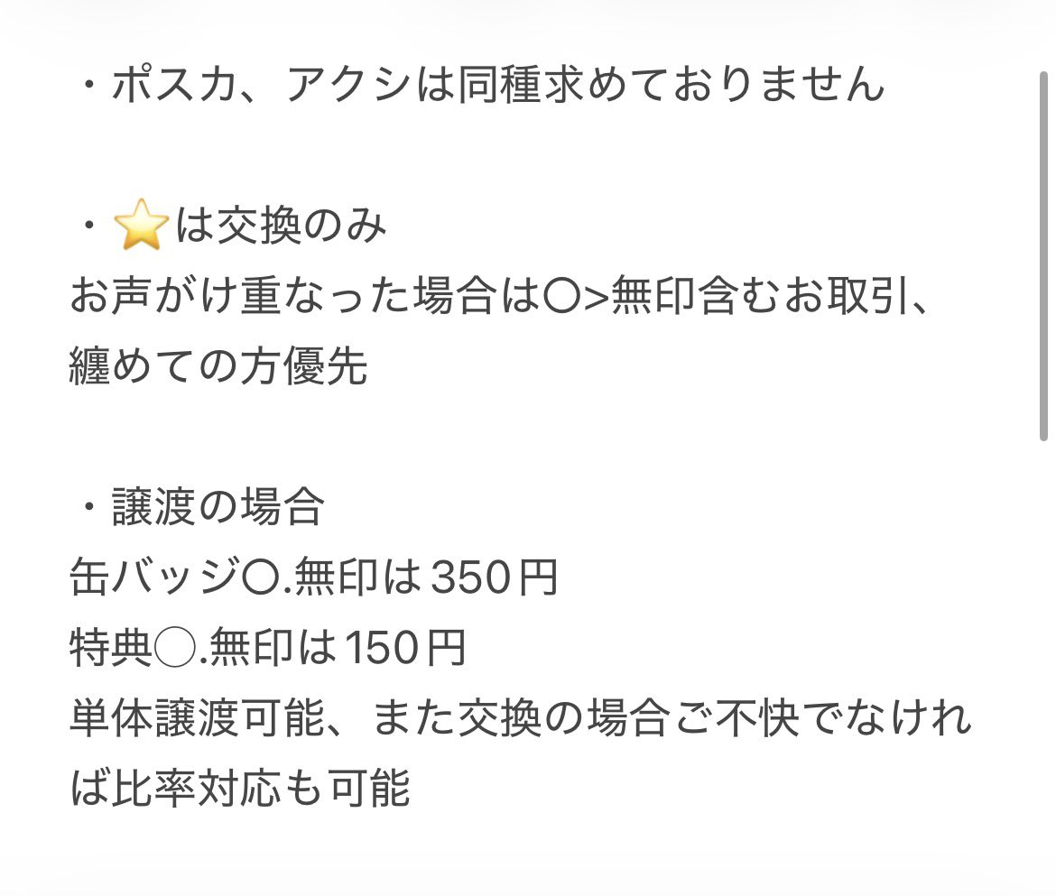 ちゃんこ@初回プロカ必読 tweet media
