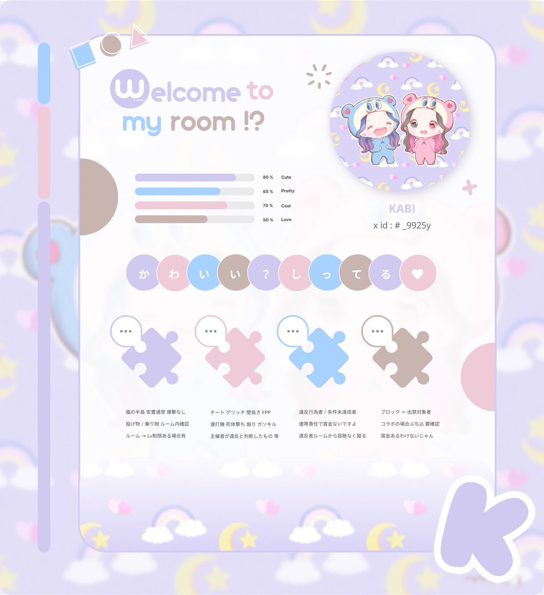 _9925y's tweet photo. 𝗗𝘂𝗼 𝗰𝗼𝗹𝗹𝗮𝗯𝗼 𝗿𝗼𝗼𝗺⠀⋆˚ʚɞ
 ️────⠀𝗽𝗮𝘀𝘀 𝗷𝘂𝘀𝘁⠀@_Se1ra__

♥︎⠀2 / 14  ㊏  19:00
♥︎⠀¥ 𝟱𝟬𝟬 - 𝟭𝟬𝟬𝟬 × 𝗽𝗹𝗮𝘆𝗲𝗿

[  𝗙𝗼𝗹𝗹𝗼𝘄 + 𝗥𝘁⠀‣⠀全⠀]
🐰 @_9925y 🌺 @karin_jaws

♥︎ ID,時間,デュオのみ FF絵文字付

 ️#デュオ  #19時 ──────
⠀⠀ https://t.co/1swwquo6En