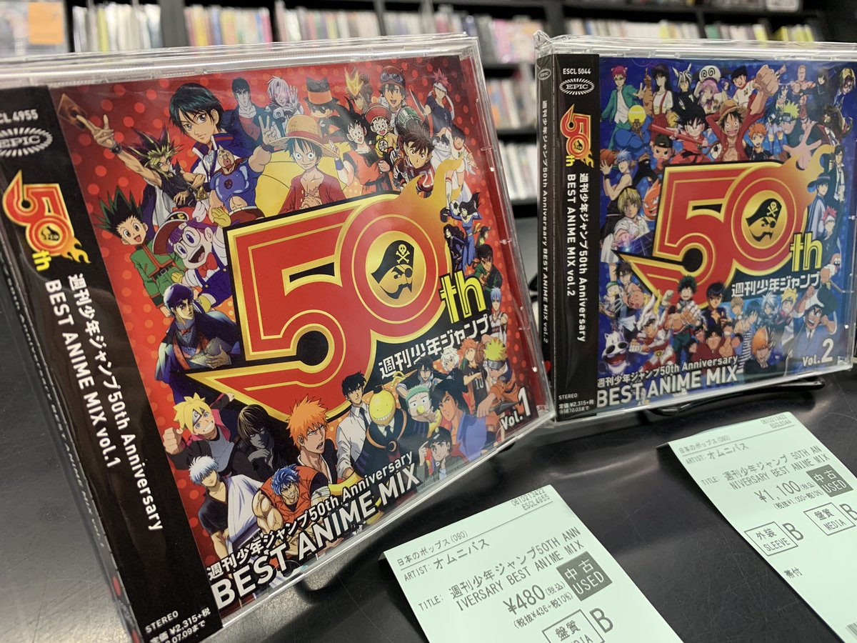 中古CD入荷情報！ 週刊少年ジャンプ50th Anniversary BEST ANIME MIX