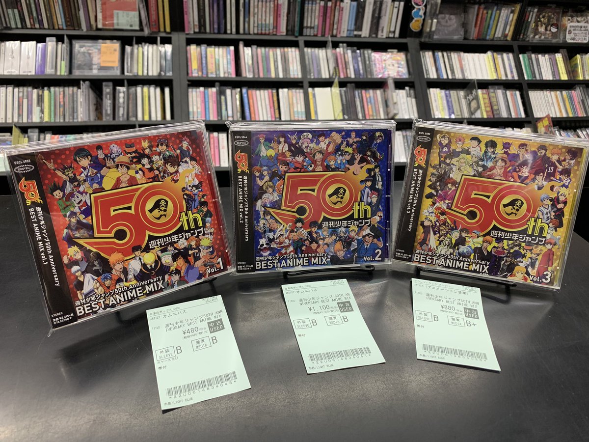 中古CD入荷情報！ 週刊少年ジャンプ50th Anniversary BEST ANIME MIX