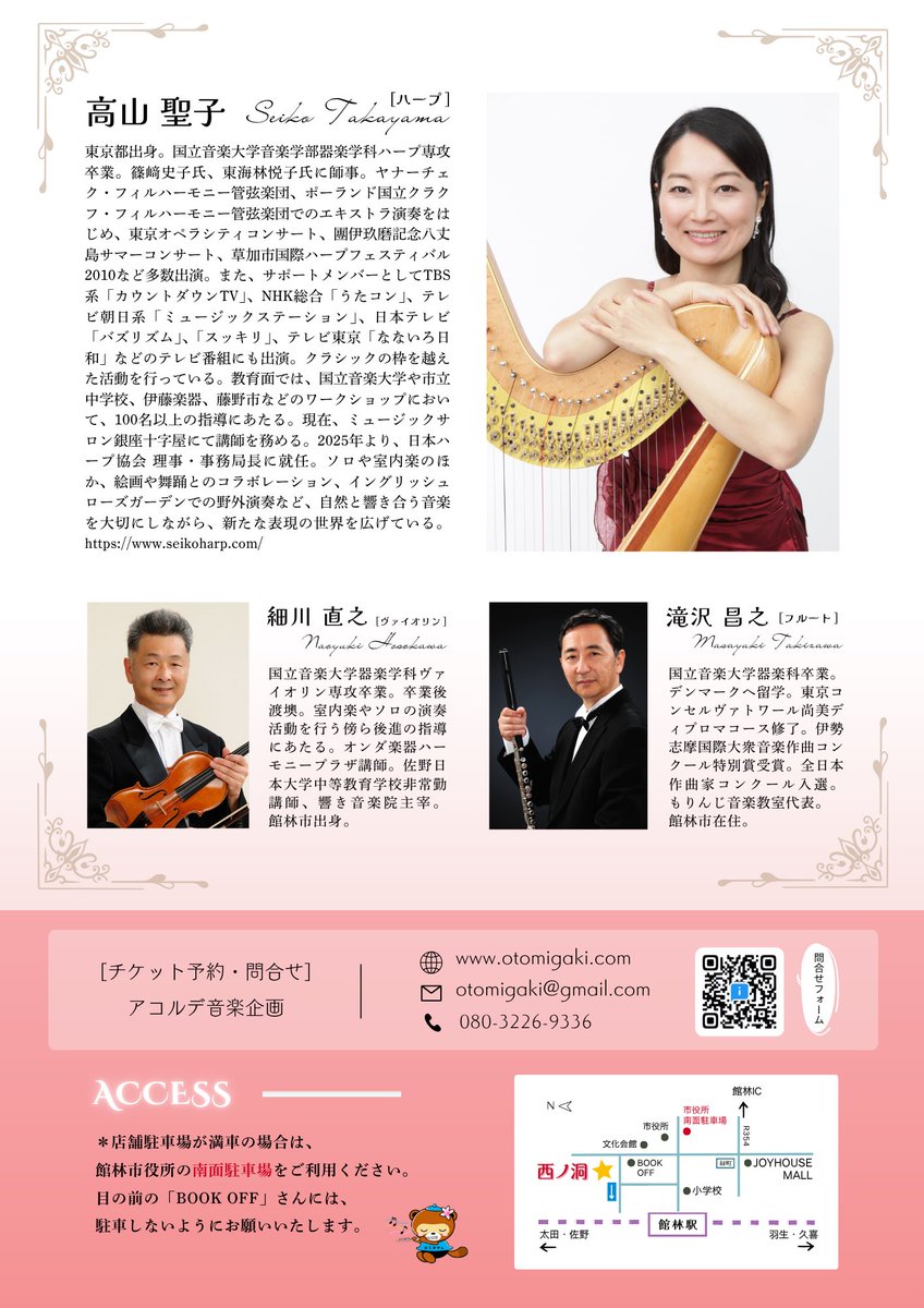 otomigaki's tweet photo. 3月28日の里沼音楽会はおかげさまで満席となりました。当日券もありませんのでご注意ください。次回の日程は未定ですが、夏ごろに行います。今後ともよろしくお願いします。
#館林 #里沼 https://t.co/SOadxS0iLV