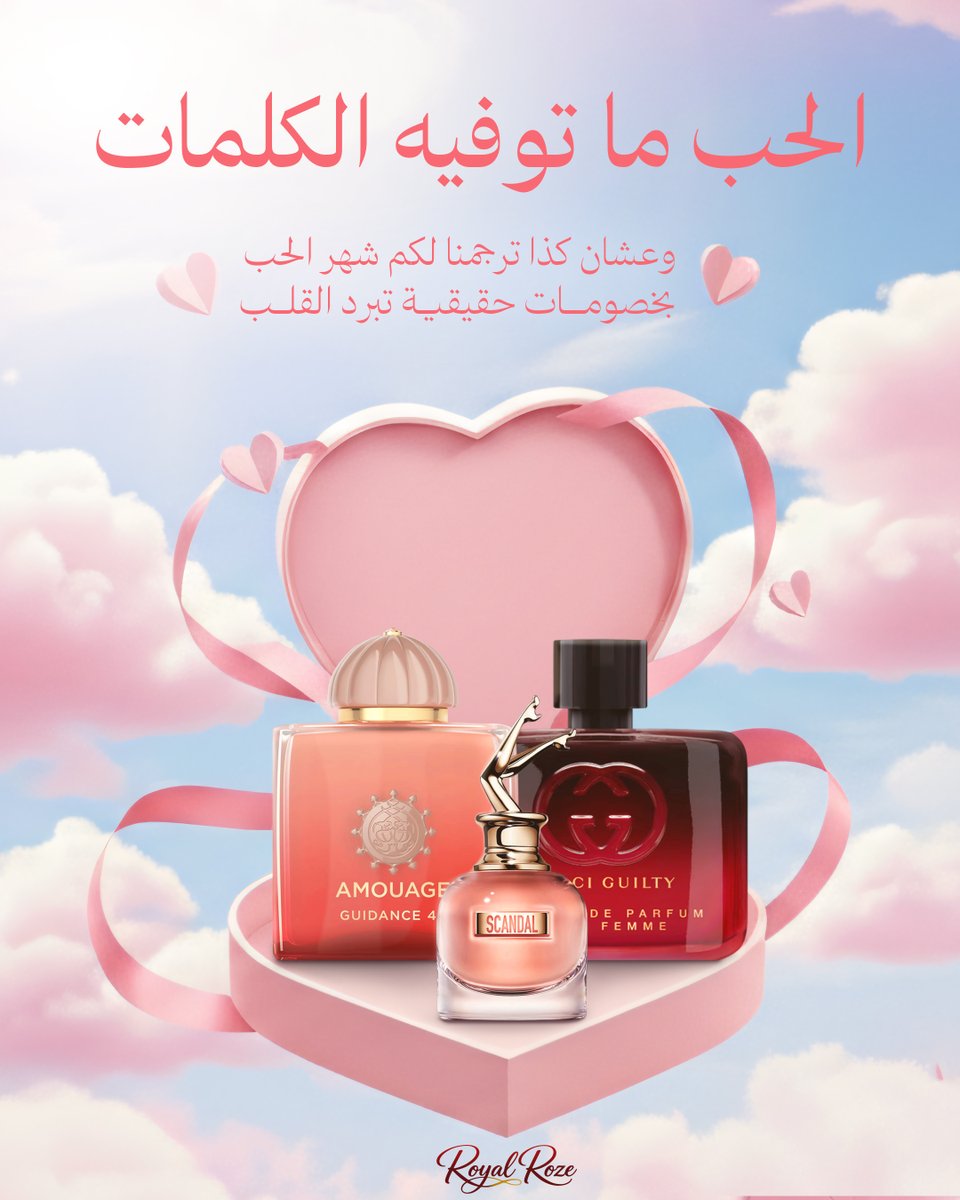 RoyalRoze_'s tweet photo. لأن غلاكم عندنا كبير، ترجمنا لكم (أفعال) وعروض حقيقية

تخيل تاخذ أفخم العطور بخصم يوصل ٥٠٪
وفوقها؟ خصم إضافي ١٠٪ هدية منّا لكم بمناسبة شهر الحب

استخدم الكود ودوّر الزين: ROZE26

فرصة للي يبي يهدي، أو يدلع نفسه.. الحقوا عليها 👇
رابط المتجر في البايو

#رويال_روز #royalroze #عطور https://t.co/VoeXThbHdZ