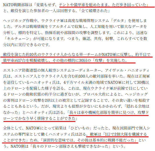 masaaki_tetu's tweet photo. @t_gordau ウクライナの戦線では従前の戦訓では無意味な戦いが行われてる。NATO軍はただのカカシ。ドローンはゲームチェンジャーだ。 https://t.co/3AuN2rgeJv