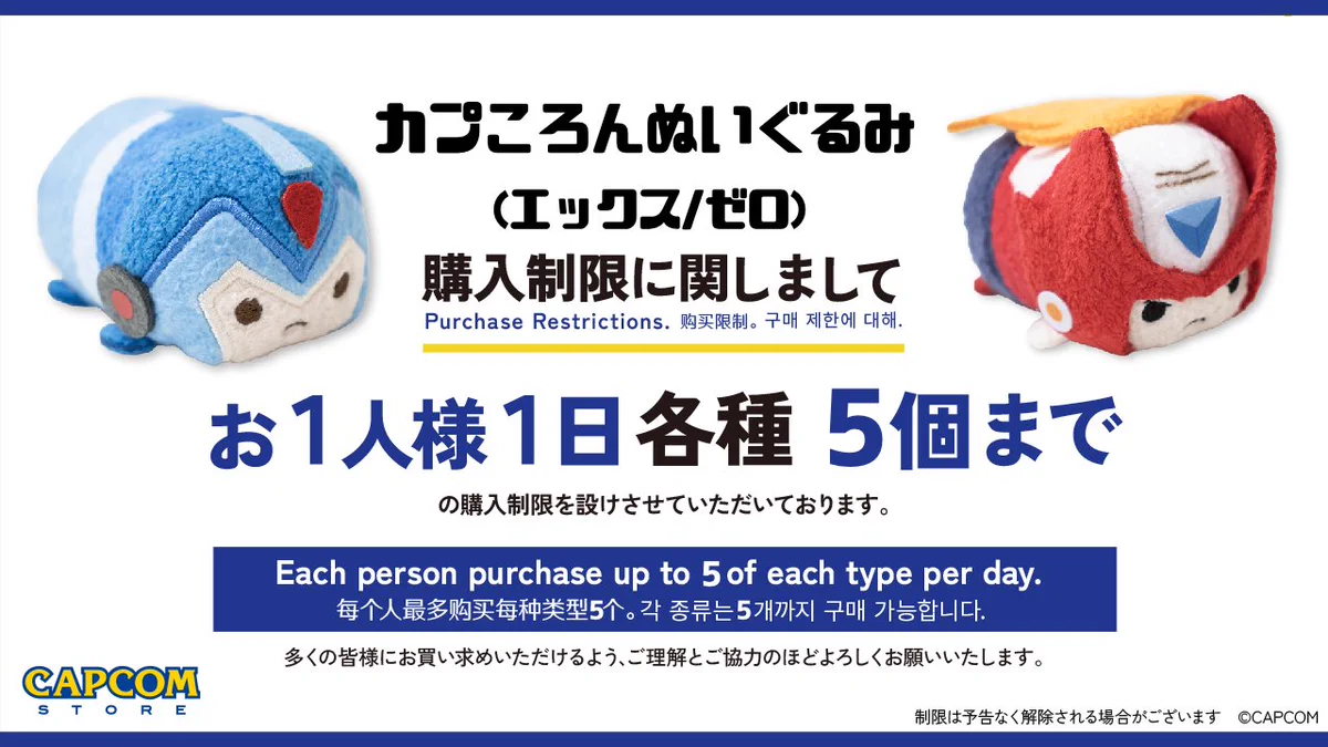CAPCOM STORE (カプコンストア） on X: 