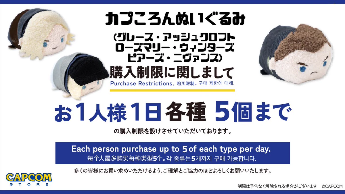 CAPCOM STORE (カプコンストア） on X: 