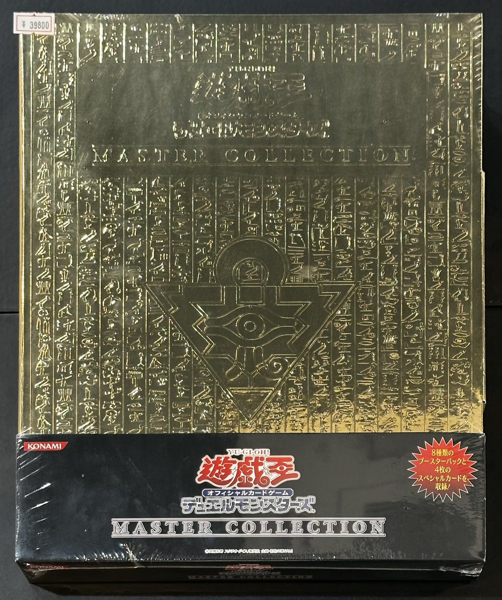 VALUABLE CARD TOKYO 4F💎入荷情報📢】 ／ 🆕遊戯王 マスター