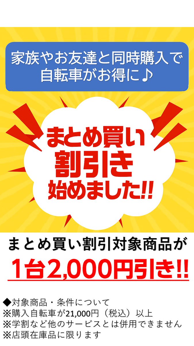 大好評！！ まとめ買い割引サービス♪ ご家族やお友達と、複数人で購入