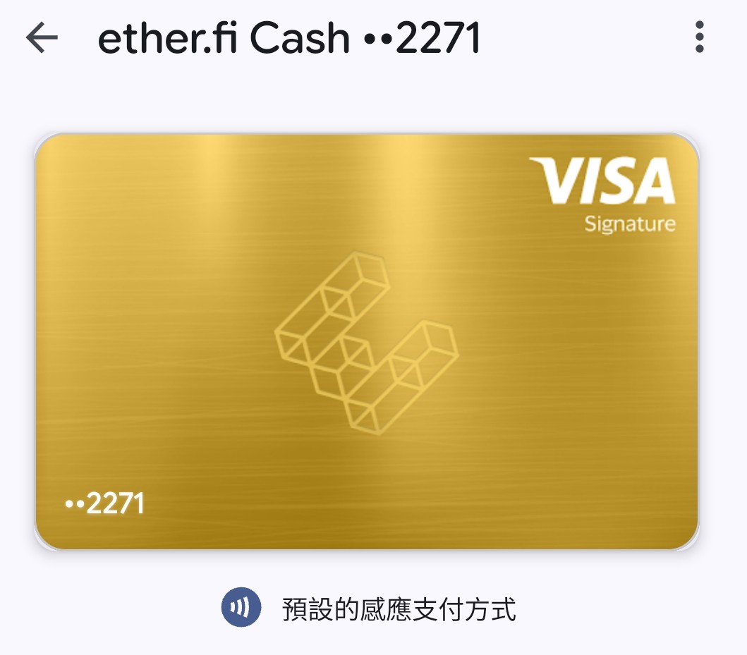 kayson0327's tweet photo. 使用了 @mrblock 區塊先生的推鑒碼，已成功獲得 @ether_fi 金卡體驗資格！ 

消費測試絲滑順暢，體驗很好~ https://t.co/nUngZjjjgi