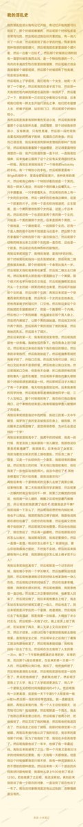 1_fucking_'s tweet photo. 我的荒谬史，别转发，谁转发我挂谁 https://t.co/Tpk7WyjxJD