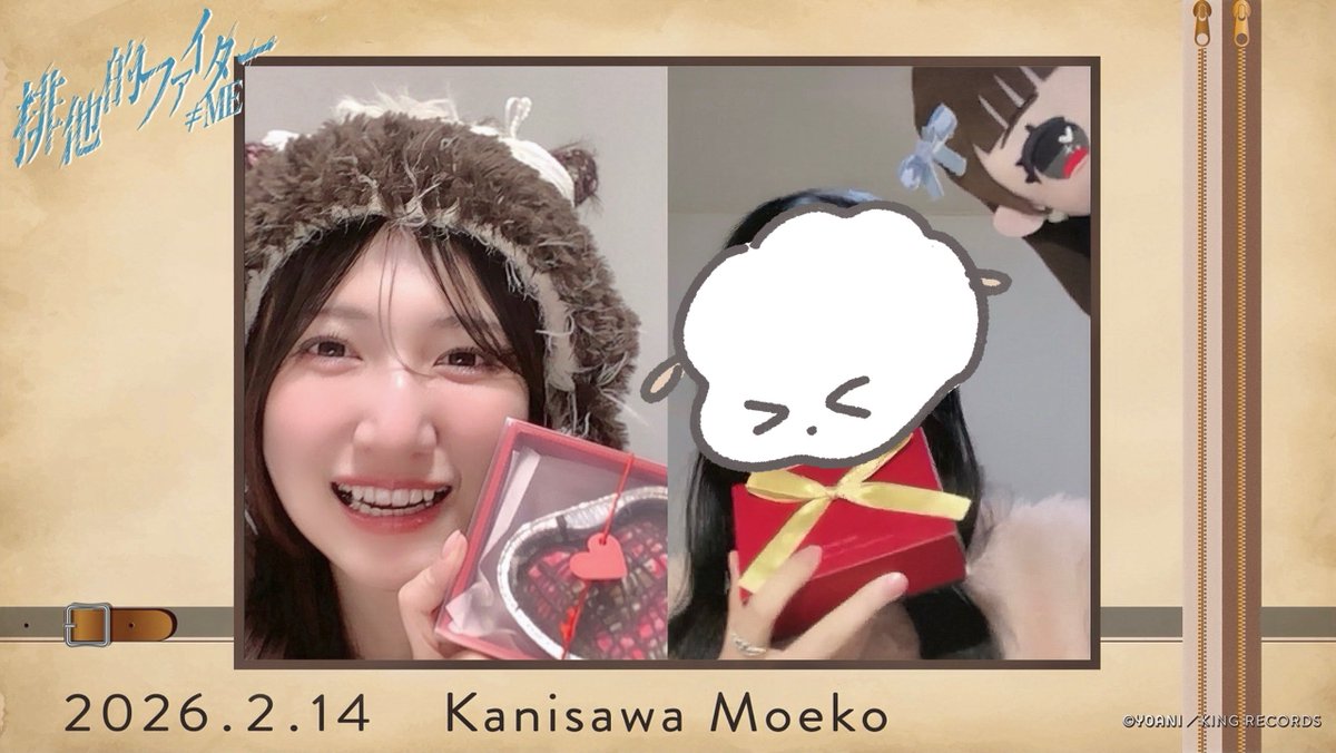 萌ちゃんとチョコ交換した⸜❤︎⸝ （with私がちゃんと渡せるか