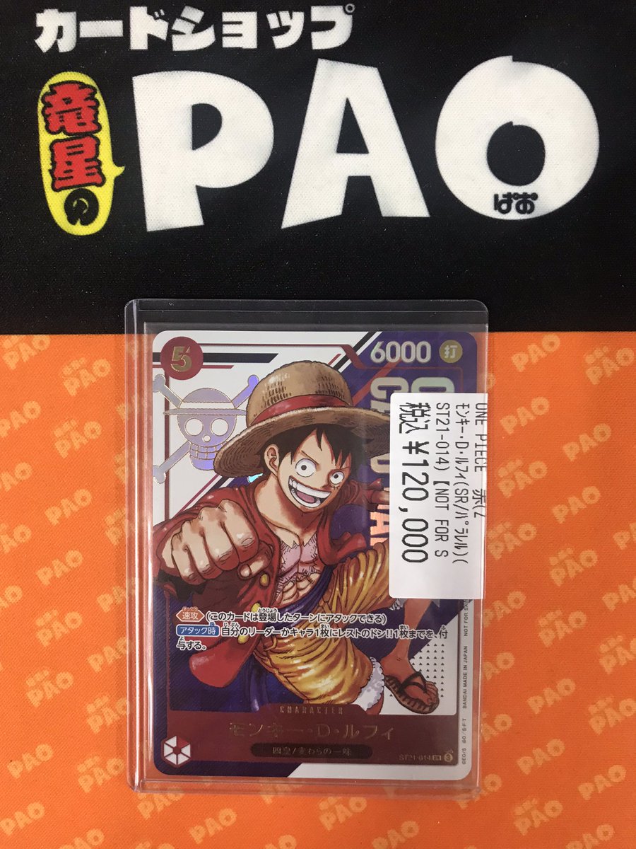 🦉池PAOサンシャイン🦉 #ワンピースカードカード 🍖入荷情報