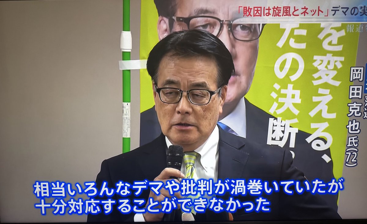24chokemaru's tweet photo. 【悲報】報道特集…あたかも高市総理と自民党の大勝がネットデマのせいみたいに報道してしまう… https://t.co/91vA6DSLQH