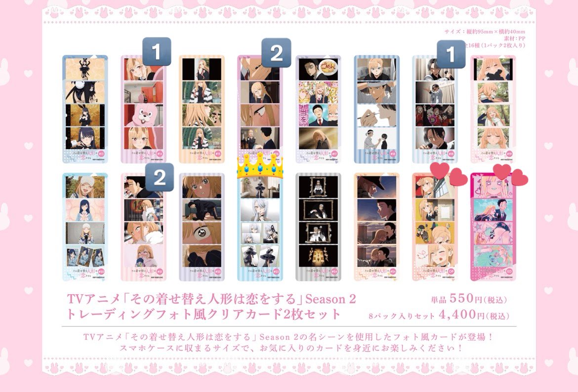 交換・譲渡】その着せ替え人形は恋をする 着せ恋 カフェ コースター