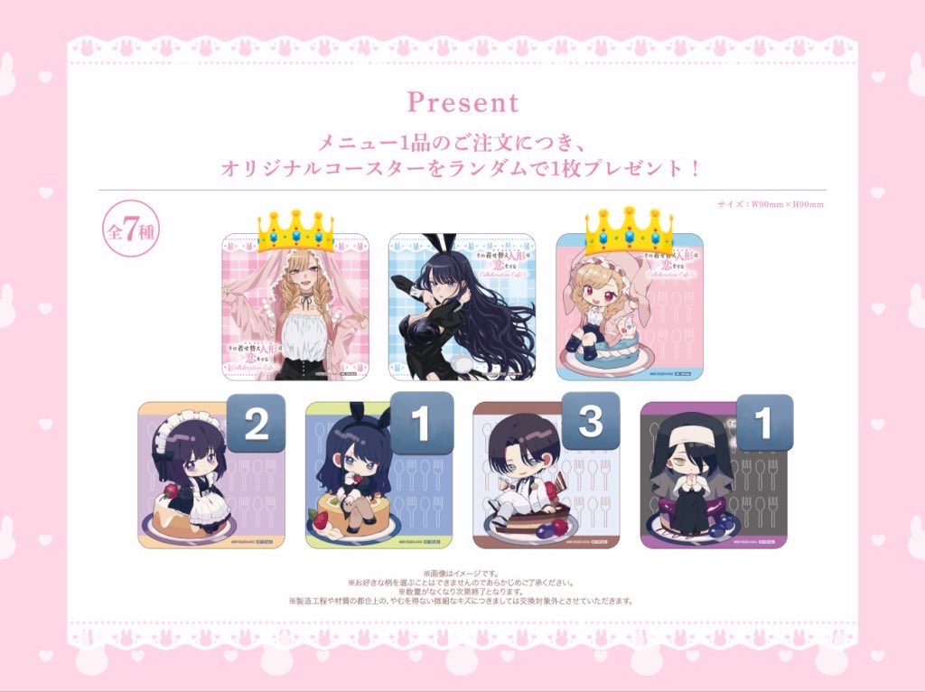 交換・譲渡】その着せ替え人形は恋をする 着せ恋 カフェ コースター