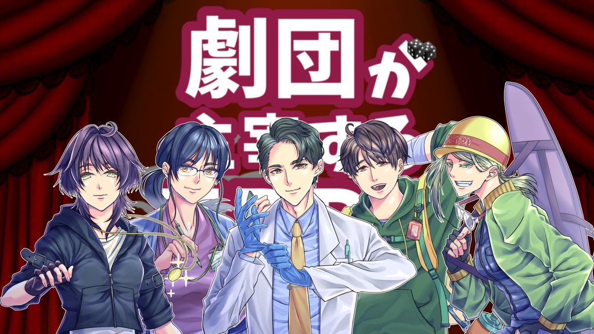 furinkazan_news's tweet photo. ✨新プロジェクト✨
クトゥルフ神話TRPGのセッションのリプレイを劇団員+αの
🎤フルボイス🎤
でお届けします。

オリジナルシナリオは風凛華斬の脚本家 SINが手掛けます。
チャンネル登録よろしくお願いします！

YouTubeチャンネル→ https://t.co/rz32oTdyAI
#クトゥルフ神話TRPG
#CoC https://t.co/EUEhS7IGs0