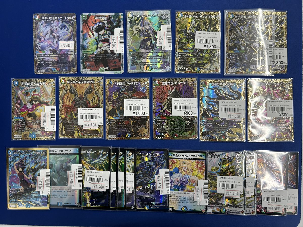 デュエマ 入荷情報】 旧枠カード沢山お買取りさせて頂きました！ 絶賛