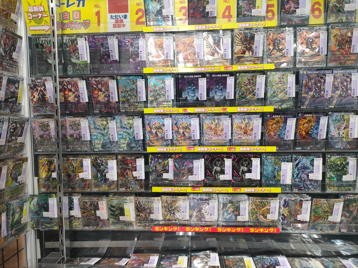 🌈✨📣#デュエマ 販売情報✨🌈 🙏🙏買取御礼🙏🙏 最新弾 #パンドラ