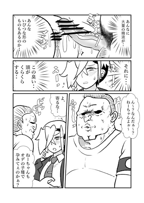 🔞(NTRとかは)ないです 