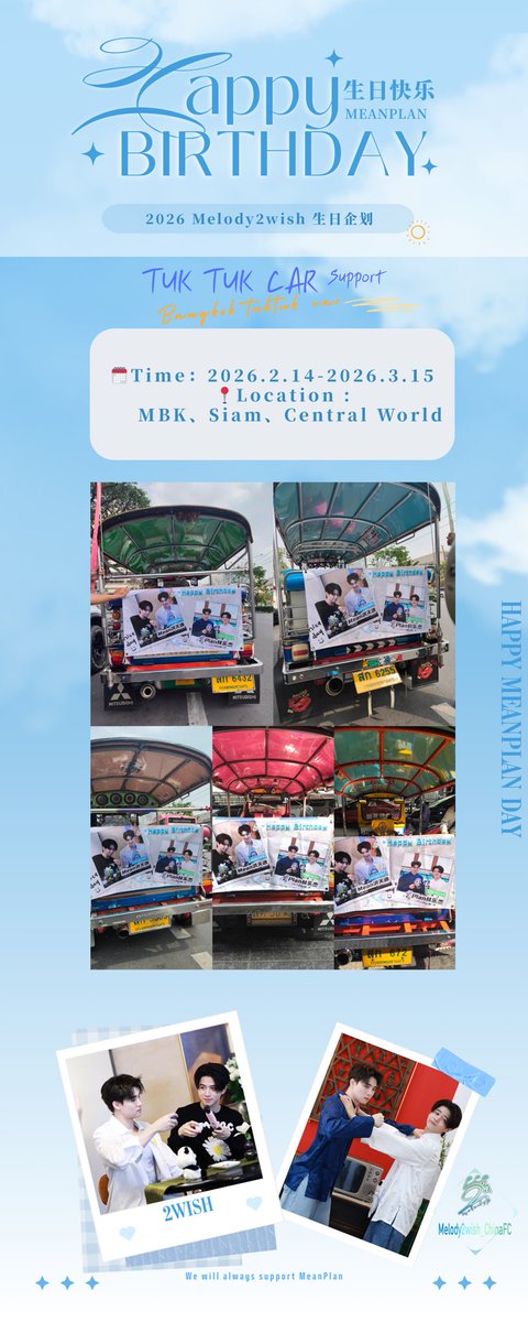 Melody2wishCNFC's tweet photo. เพื่อฉลองวันเกิดของ MeanPlan ปี 2026
ปีนี้เรายังคงทำโปรเจกต์รถตุ๊กตุ๊ก🛺 ในใจกลางกรุงเทพฯ

   🗓2026.2.14-3.15
    📍MBK、Siam、Central World

ใครอยู่แถวนี้ อย่าลืมไปพบปะและเช็คอินถ่ายรูปกันน้า💚💙
@m34nismind @rathavit1997 
#2wish #MeanPhiravich #PlanRathavit https://t.co/m1CLn972qC