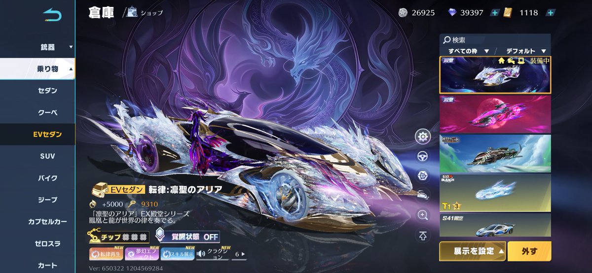 EVの殿堂持ちすぎていらん