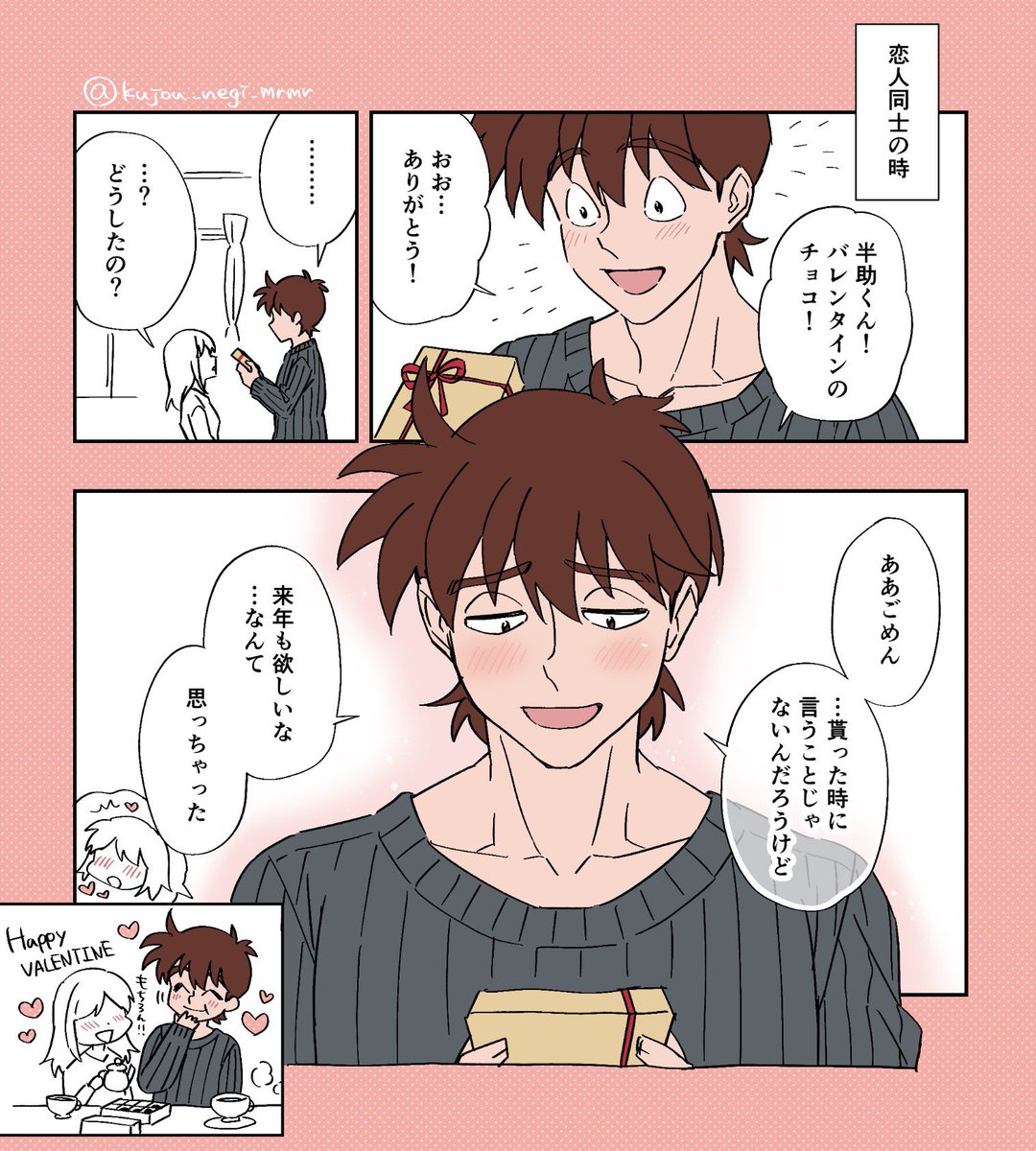 kujou_negi_mrmr's tweet photo. #RKRNプラス
di
現パロ・夢主姿あり

去年は両片思い
今年は恋人同士のバレンタイン🍫 https://t.co/hXEdZ6CLb2