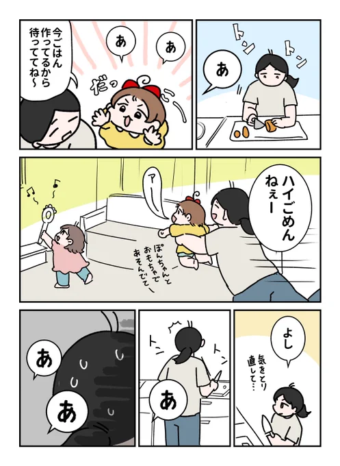 少女マンガみたいなセリフでた(1/2) 