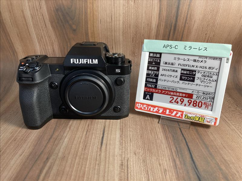 おすすめ中古カメラをご紹介！ ＼ Fujifilm X-H2S ボディ 1️⃣裏面