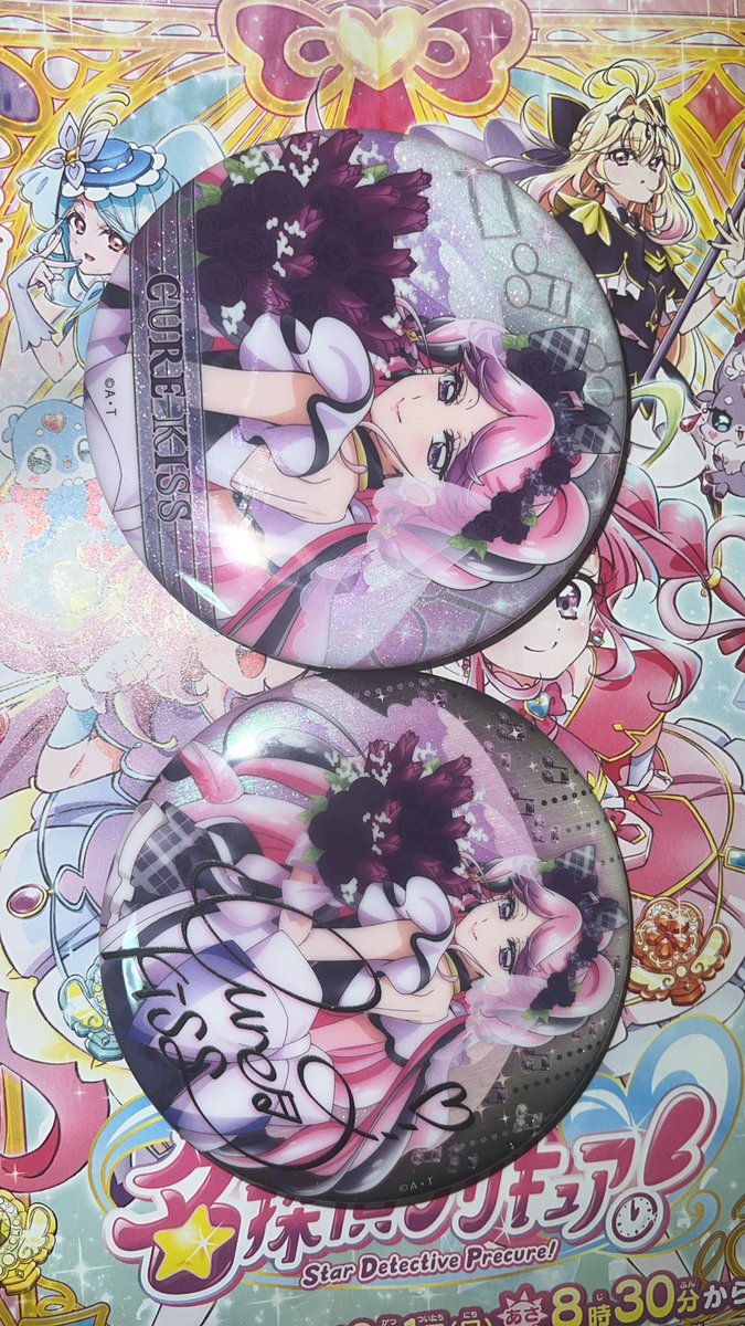 toratora_love_'s tweet photo. @mcrn_45 キッス2種類と、ウィンクのサインなしがあるんですが、もし交換してなければ郵送などで交換できたらと思います💦

昼公演に参加していてもう帰宅してしまったので現地での交換ができず申し訳ありません、、 https://t.co/S3bw5JnBLv