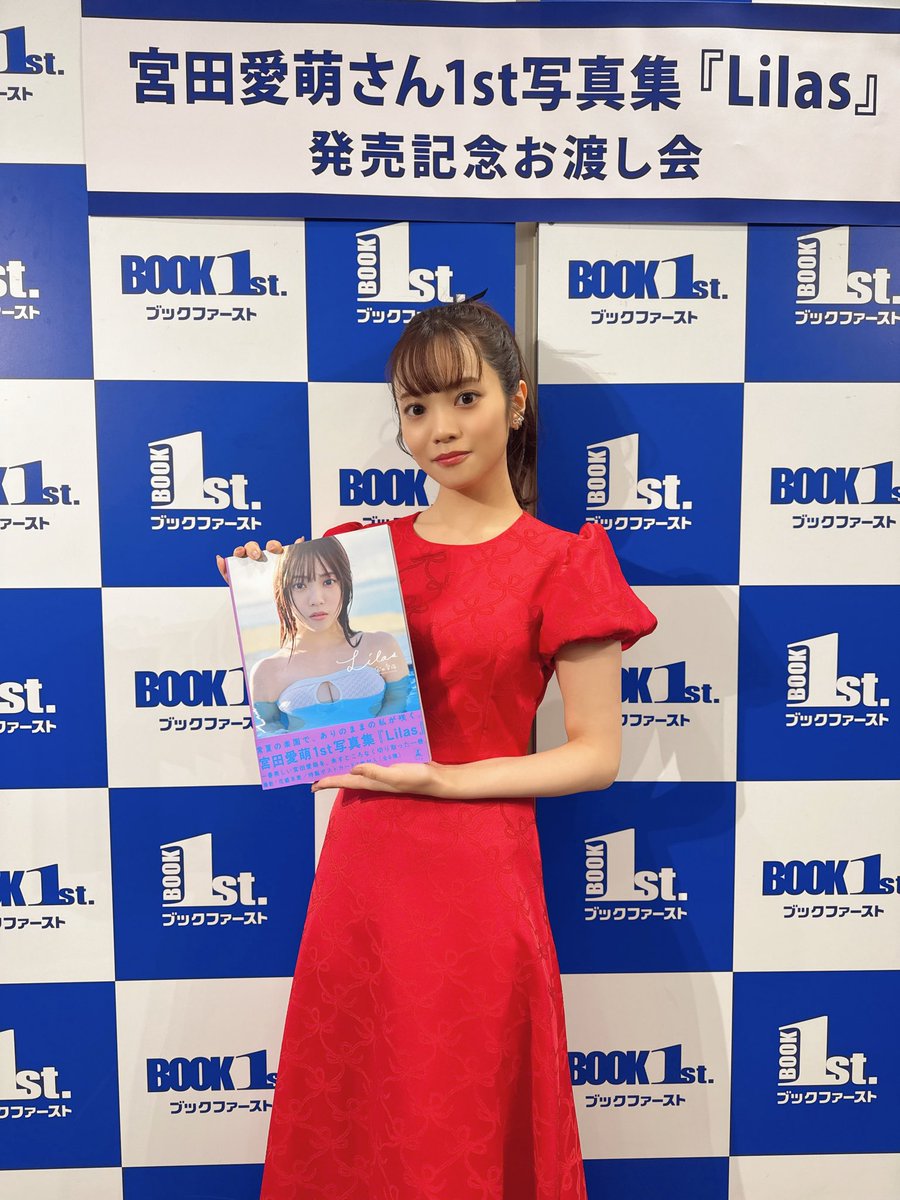 宮田愛萌1st写真集『Lilas』【公式】 tweet media