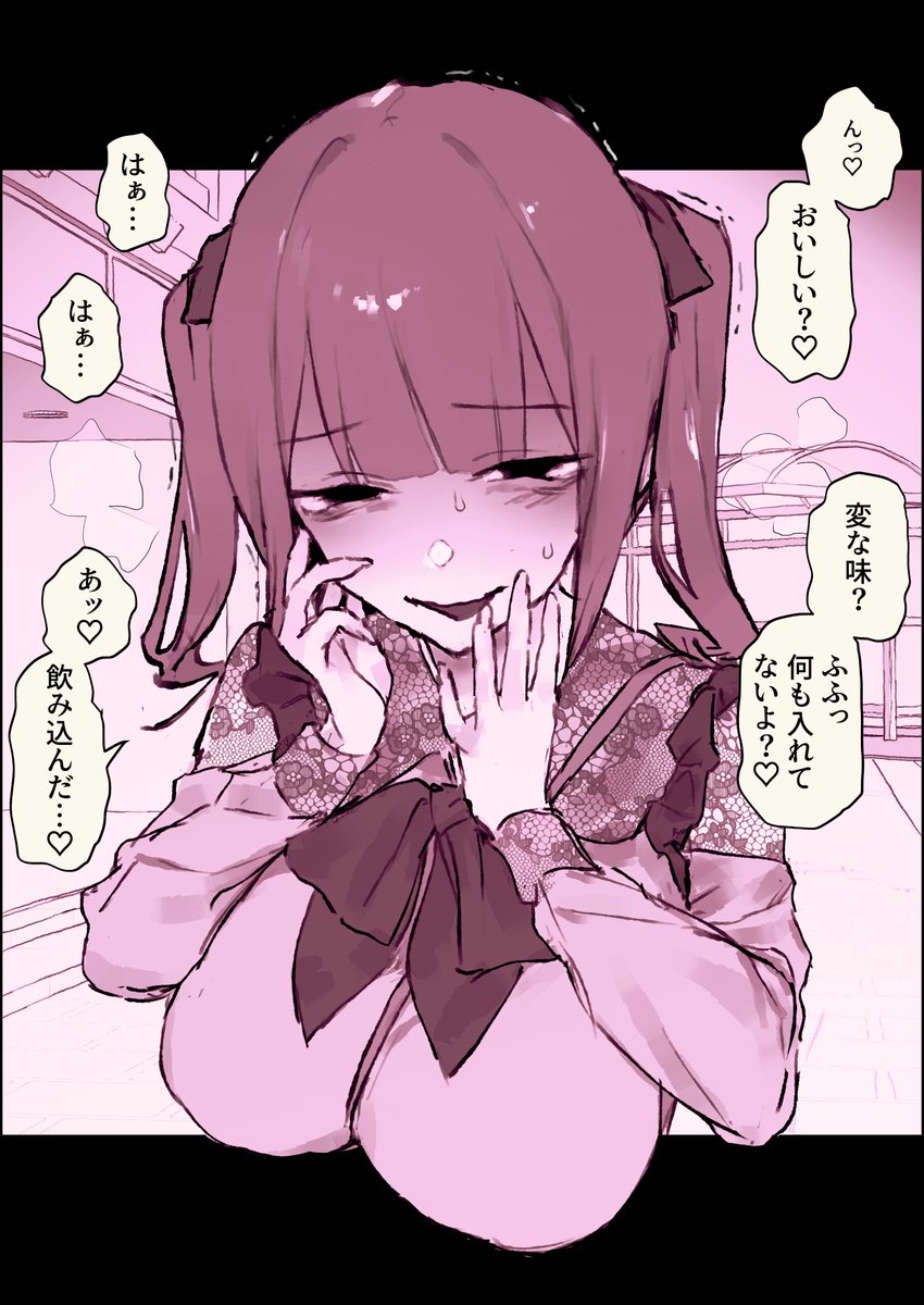 地雷系バレンタイン 