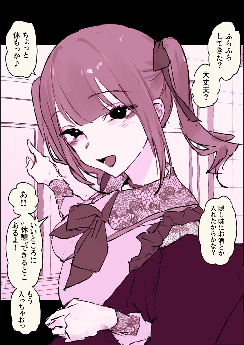 地雷系バレンタイン 