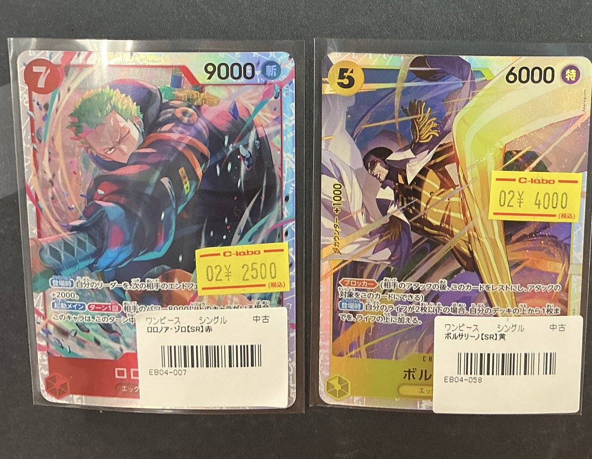 ワンピースカードゲーム 販売情報】 🟥ロロノア・ゾロ【SR