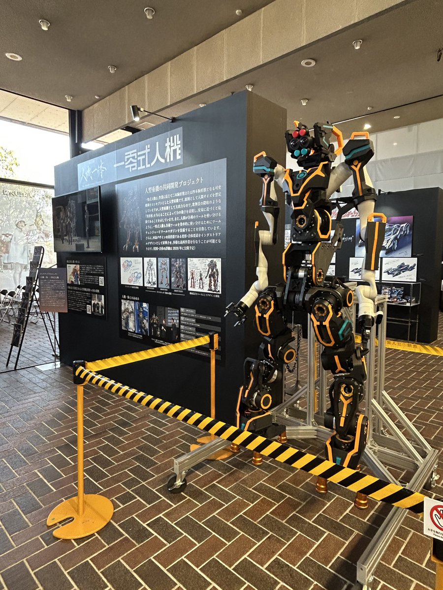 expo70park_jp's tweet photo. 【✨2/15(日)まで特別展示中✨】

河森正治創作展にて、「一零式人機 ver.1.0」を静展示しています🎉
明日までの期間限定なので、お見逃しなく！🙌

🌏創作展の詳細はこちらから🌏
https://t.co/r2eBkDo0V1

#万博記念公園 #万博公園 #河森正治 #河森正治創作展 #人機一体 https://t.co/YQjoL2SD0K
